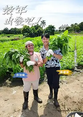 《私房脱口秀》